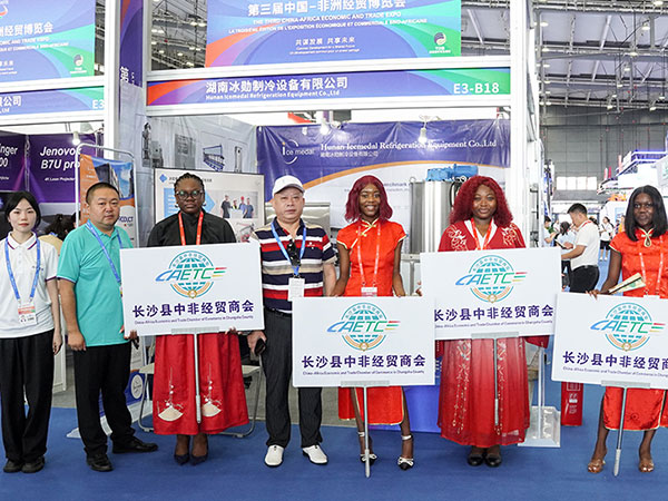 “共谋发展、共享未来”风暴娱乐制冷亮相第三届中非洲经贸博览会
