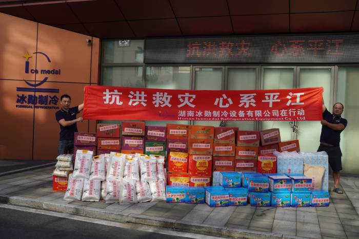 洪水无情 风暴娱乐有爱——风暴娱乐制冷爱心赈灾公益行
