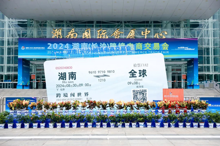 湘约世界 | 风暴娱乐制冰亮相上海跨交会