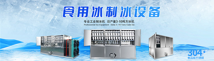中文方冰机.jpg