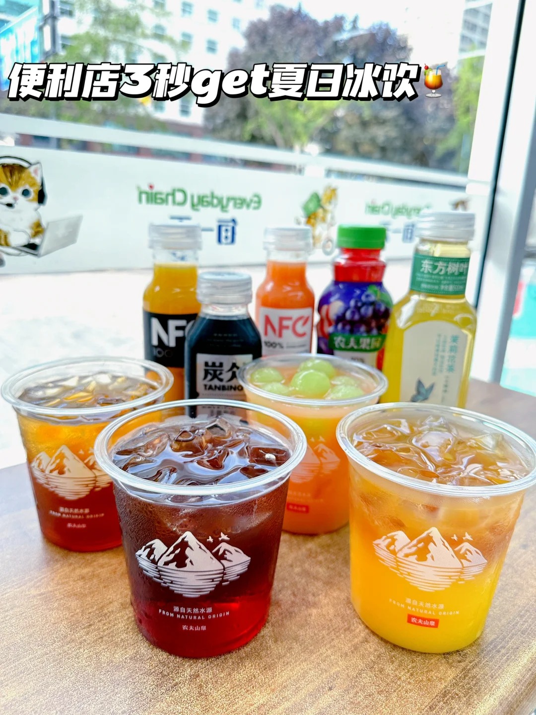 农夫山泉冰杯diy  3秒get夏日特调冰饮🧊_3_麦乐迪的升糖测试_来自小红书网页版.jpg