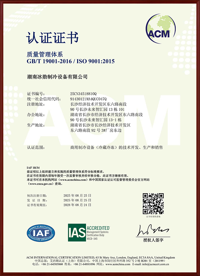 ISO9001质量管理体系认证