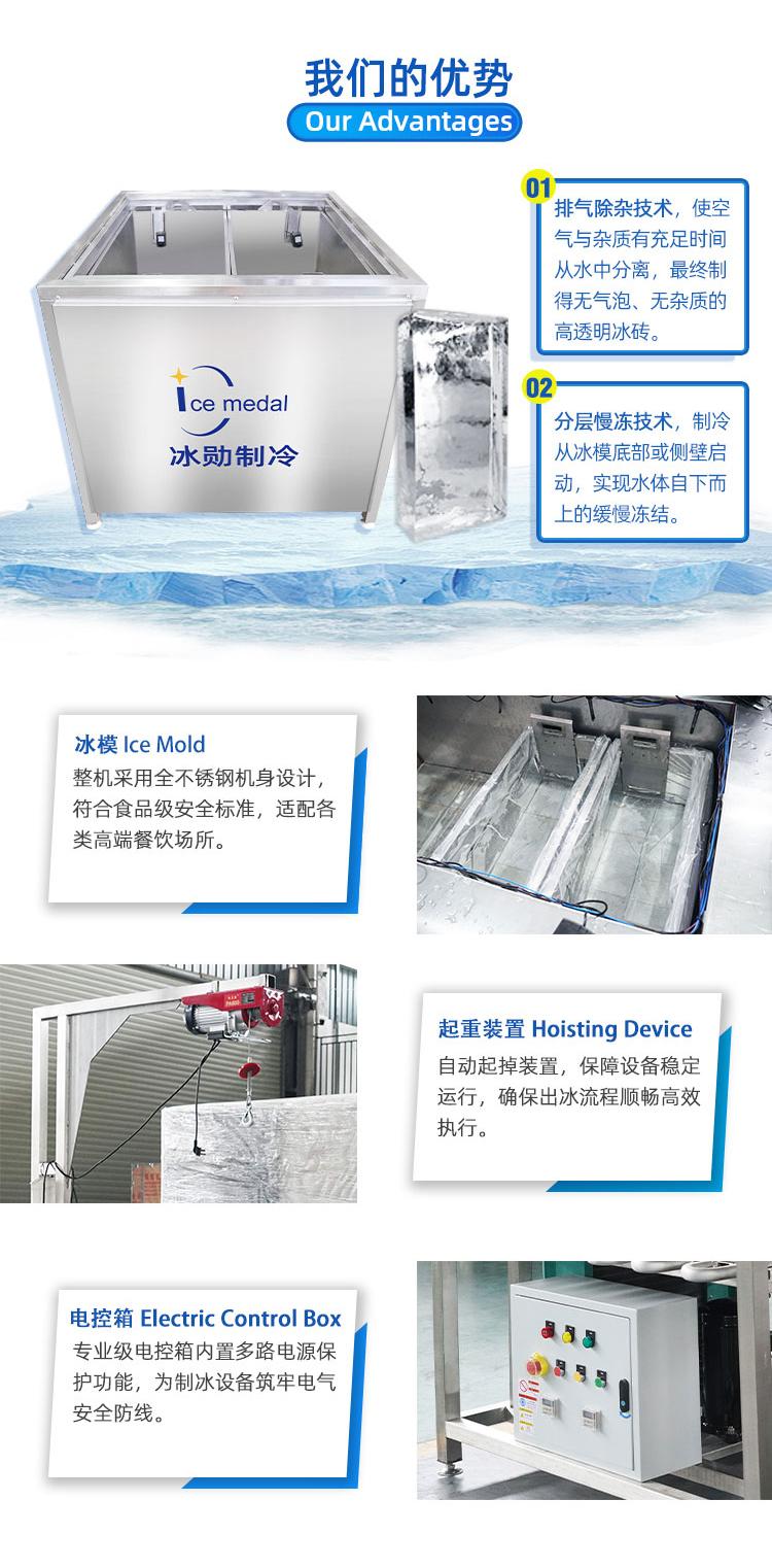 纯冰机的优势.jpg