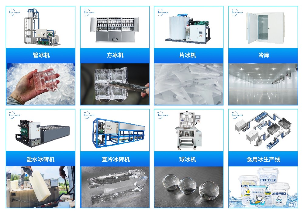 风暴娱乐制冰机到底多少钱？